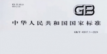 重磅消息！威爾登環(huán)保主導(dǎo)制定的《焊接煙塵捕集和分離設(shè)備》新國(guó)標(biāo)，11月1日起實(shí)施